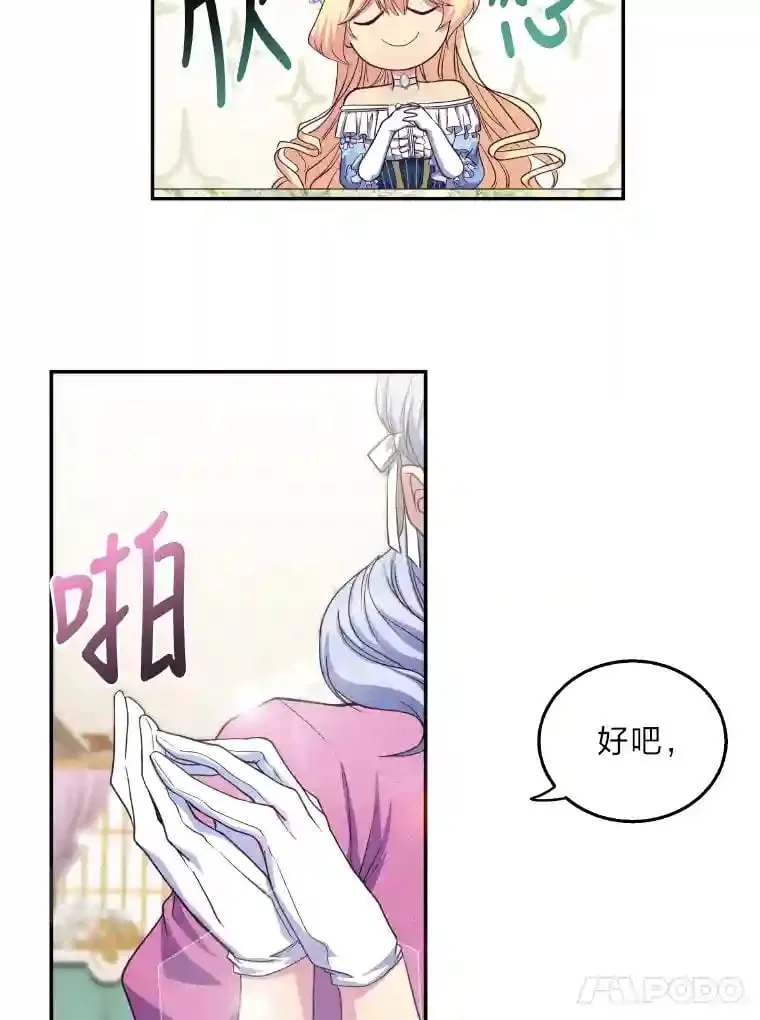 3.如果是那个人 第52页