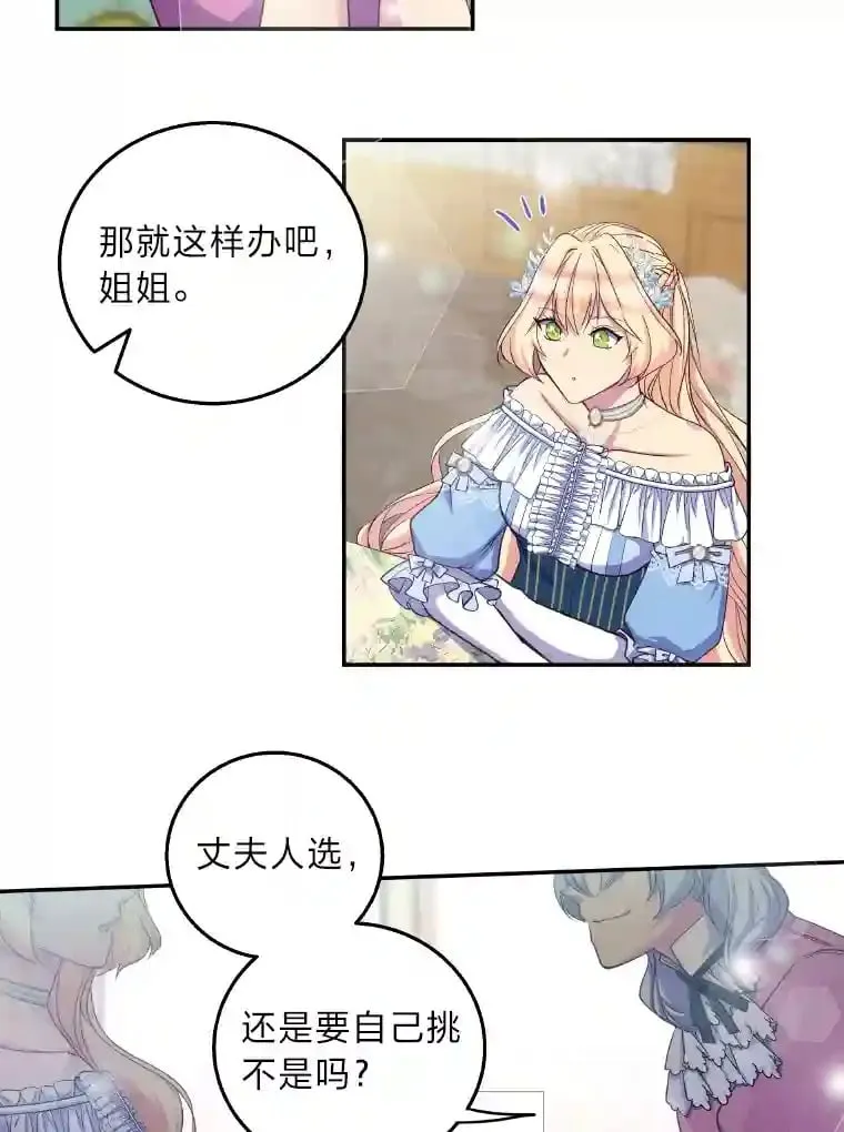 3.如果是那个人 第53页