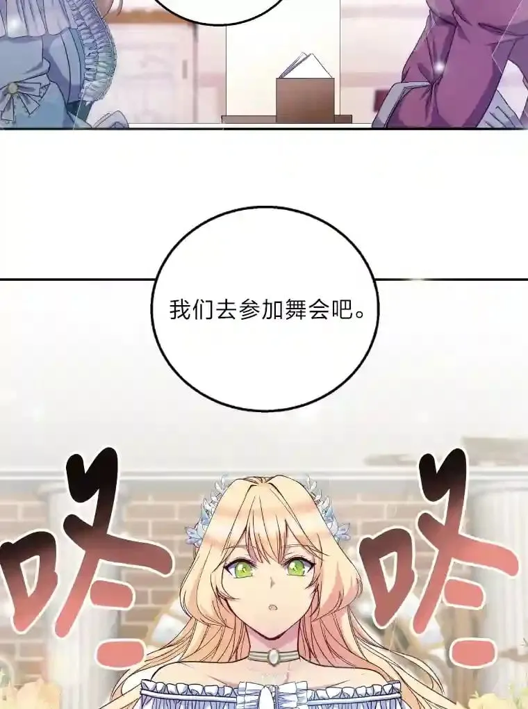 3.如果是那个人 第54页