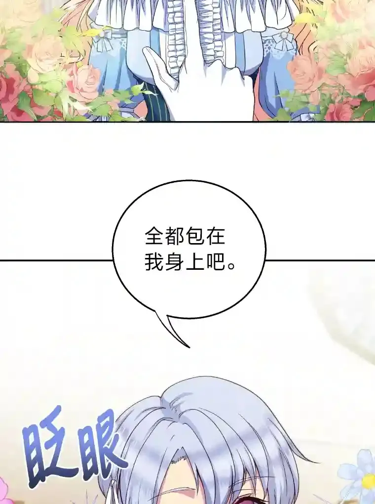 3.如果是那个人 第55页