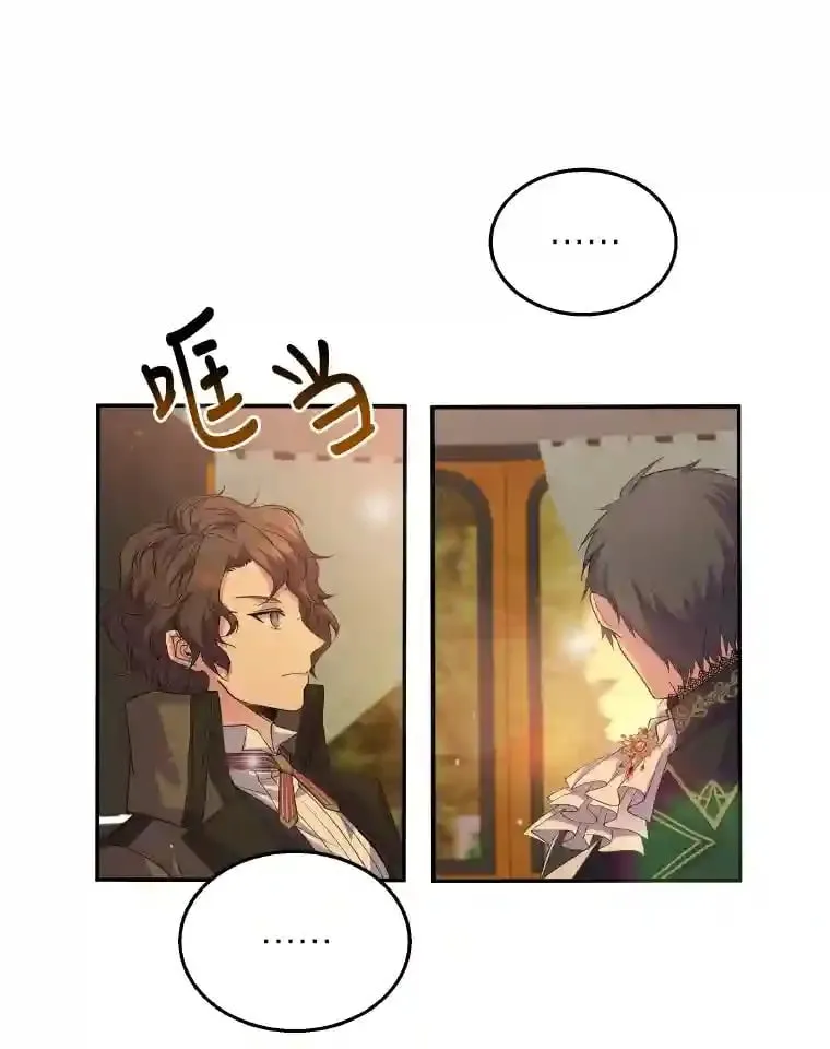 3.如果是那个人 第61页