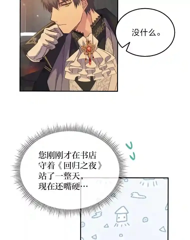 3.如果是那个人 第64页