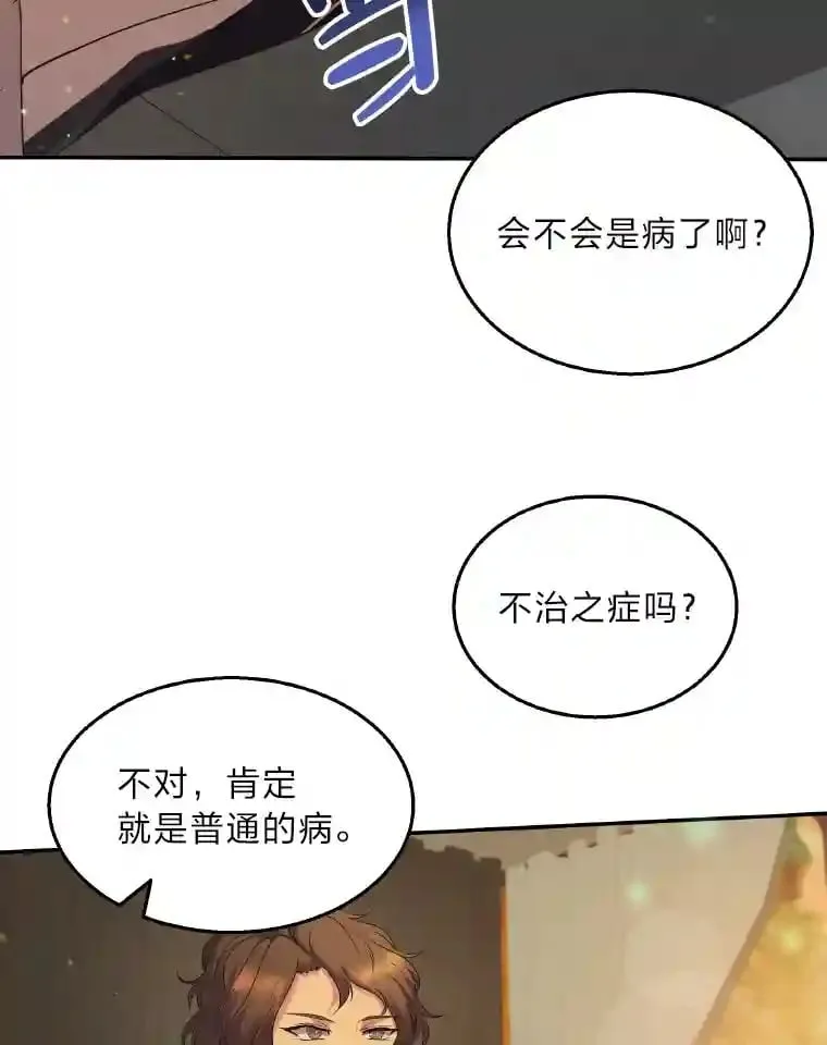 3.如果是那个人 第66页