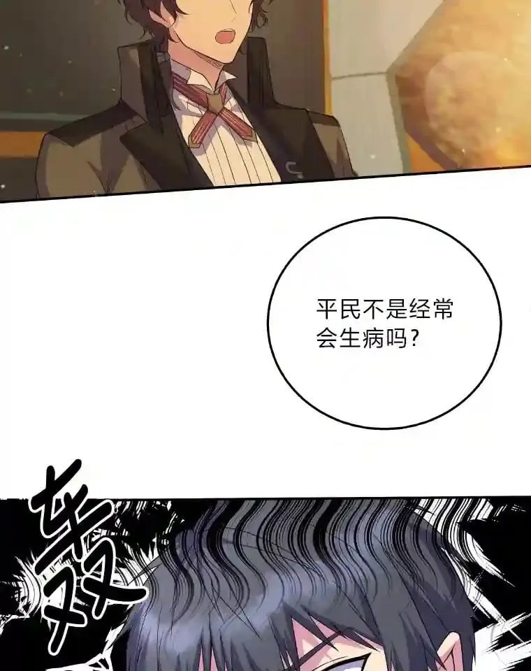 3.如果是那个人 第67页