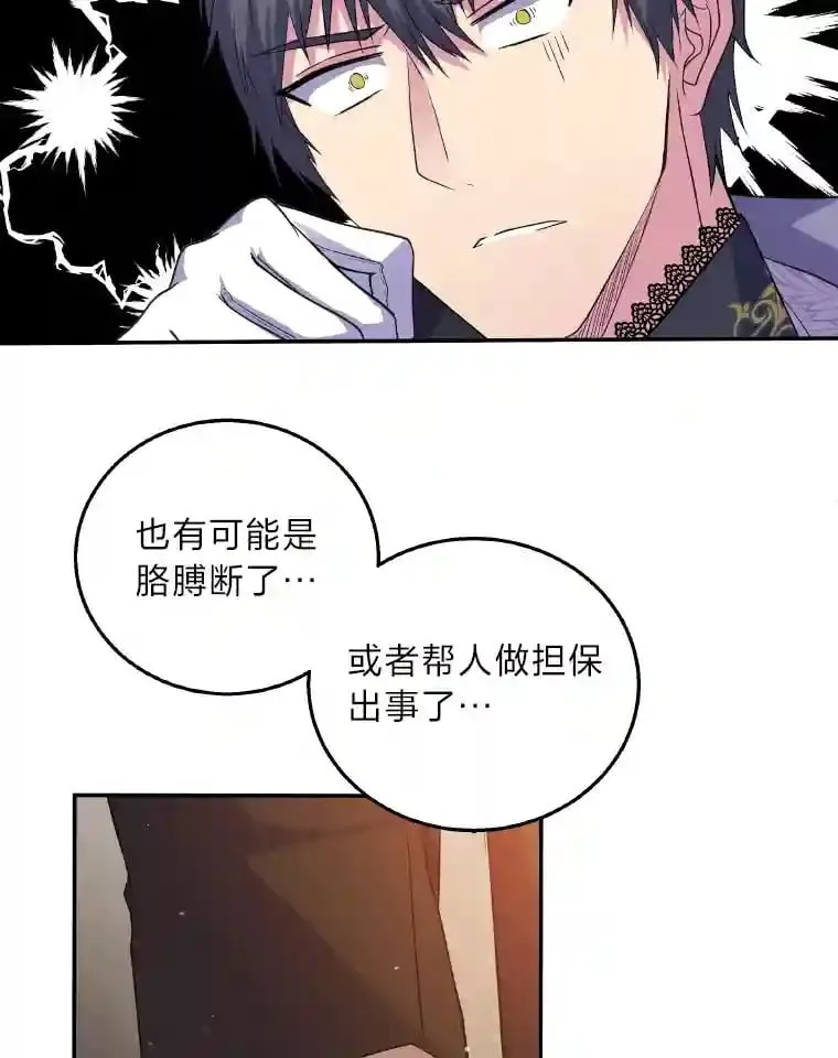 3.如果是那个人 第68页