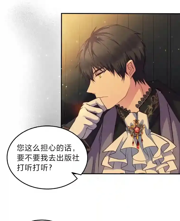 3.如果是那个人 第70页