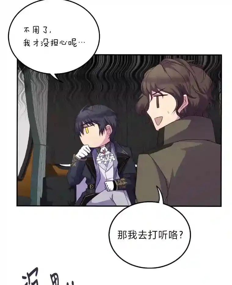 3.如果是那个人 第71页