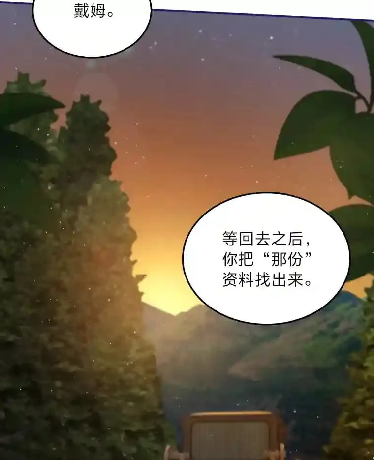 3.如果是那个人 第74页