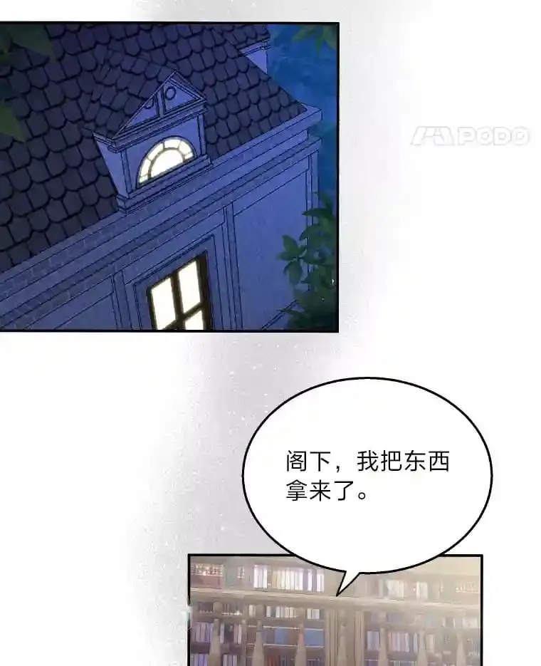 3.如果是那个人 第76页