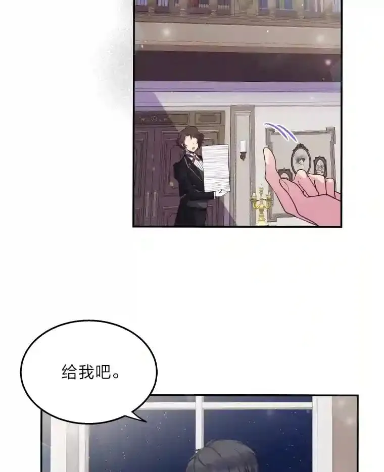 3.如果是那个人 第77页