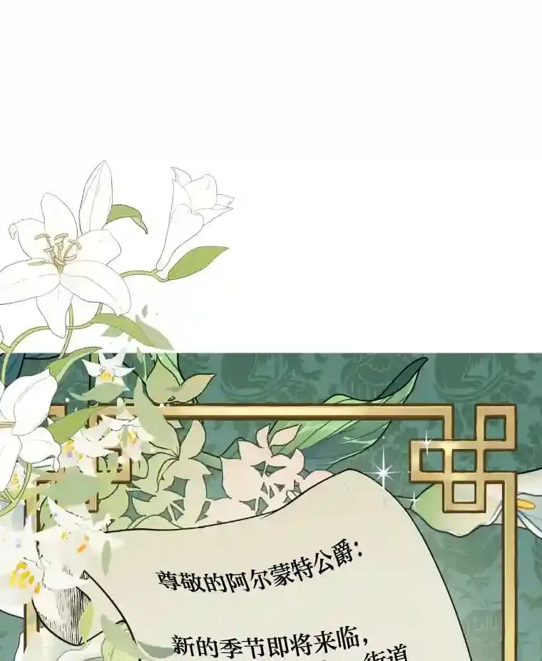 3.如果是那个人 第80页