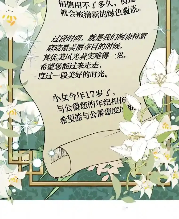 3.如果是那个人 第81页