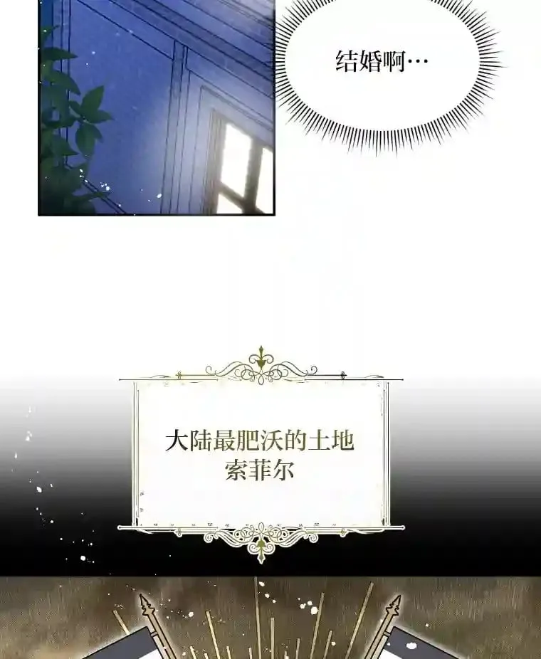 3.如果是那个人 第84页