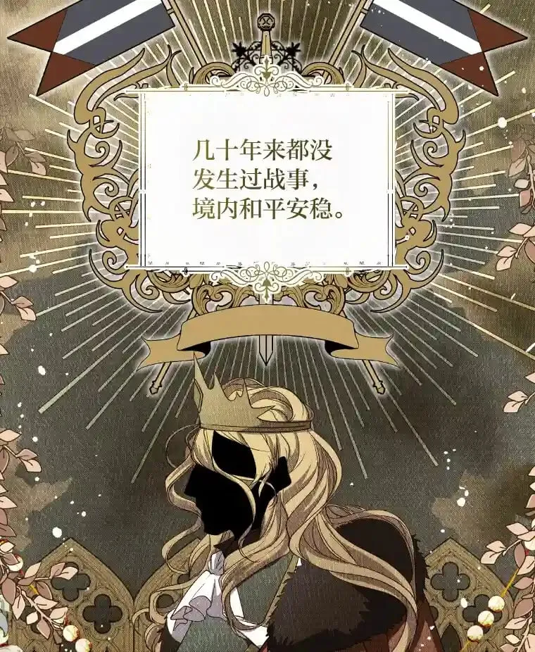 3.如果是那个人 第85页