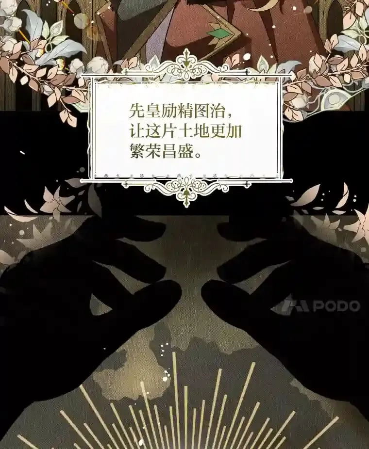 3.如果是那个人 第86页