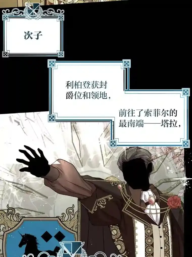 3.如果是那个人 第89页