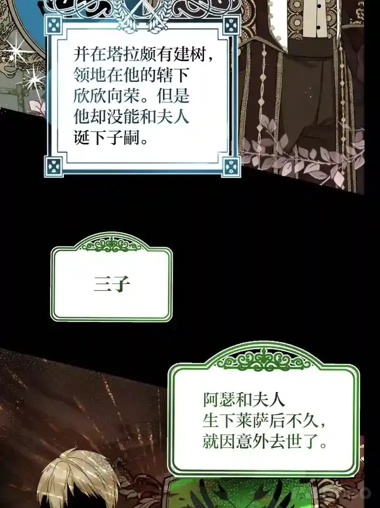 3.如果是那个人 第90页