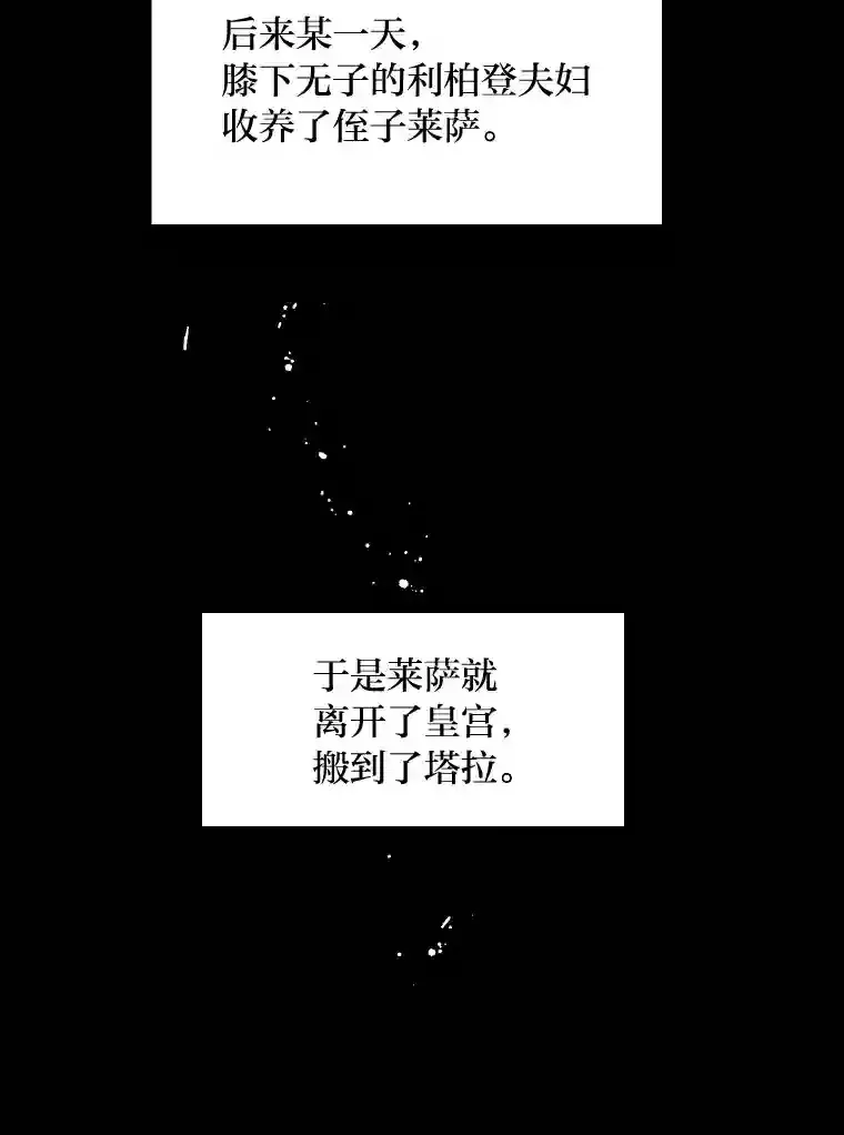 3.如果是那个人 第98页