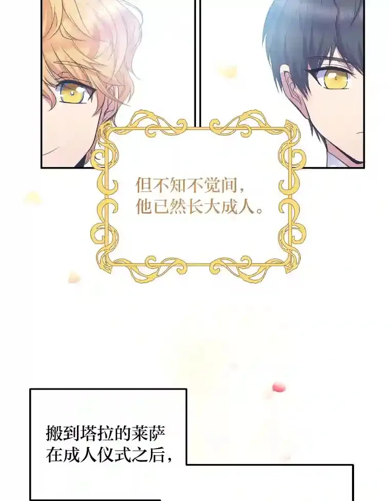 3.如果是那个人 第100页