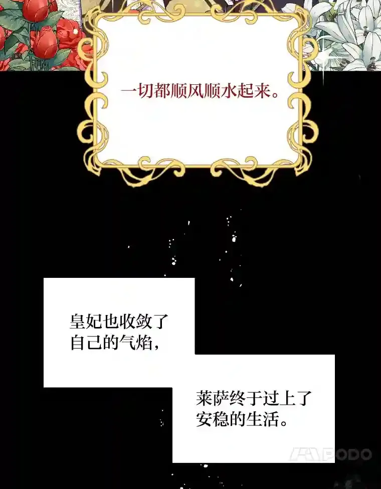 3.如果是那个人 第102页