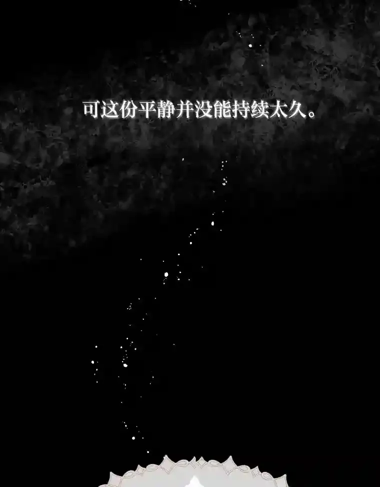 3.如果是那个人 第103页