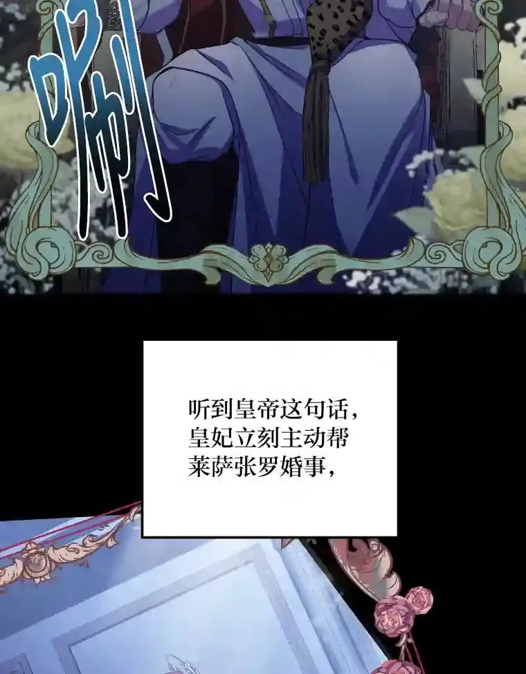 3.如果是那个人 第105页