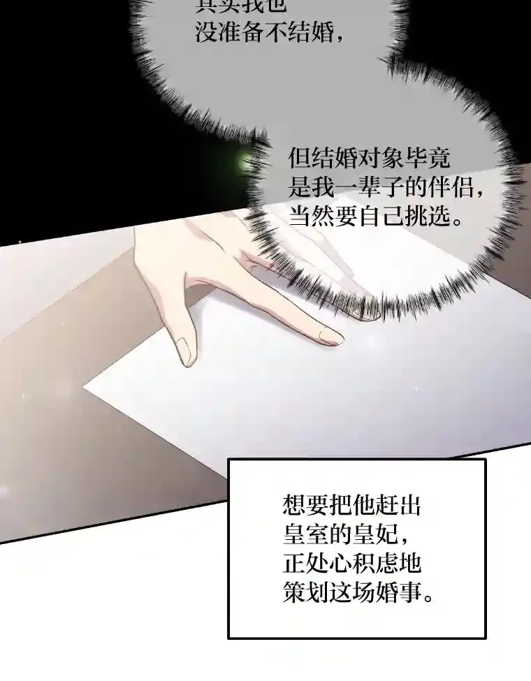3.如果是那个人 第107页