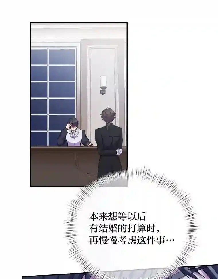 3.如果是那个人 第108页