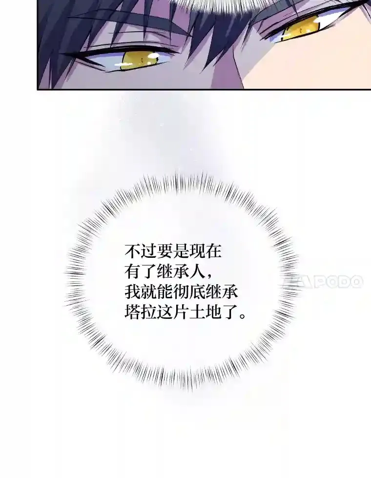 3.如果是那个人 第109页