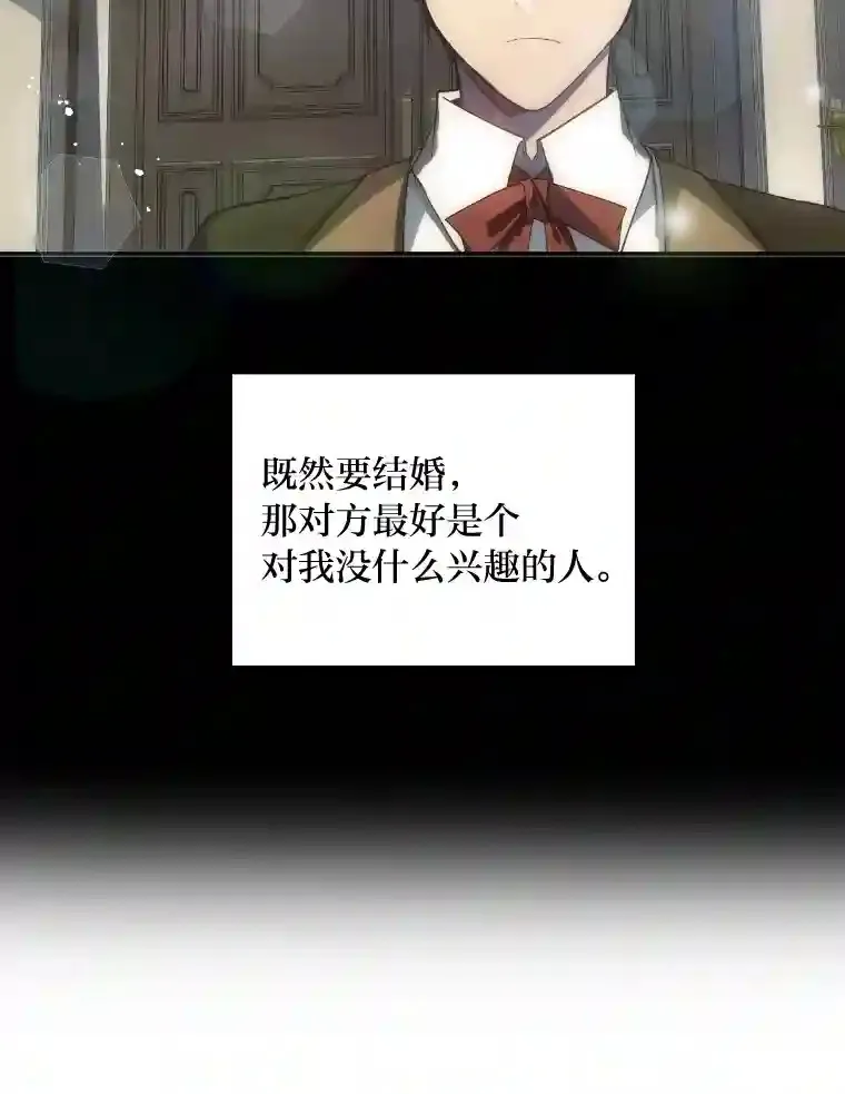 3.如果是那个人 第113页