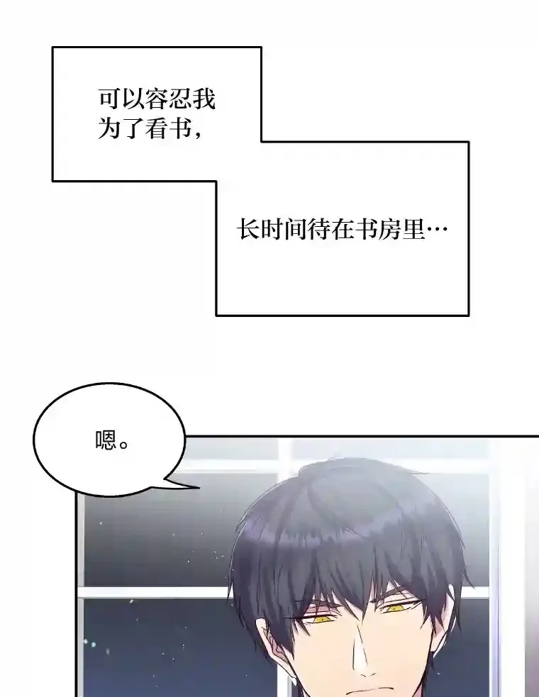 3.如果是那个人 第114页