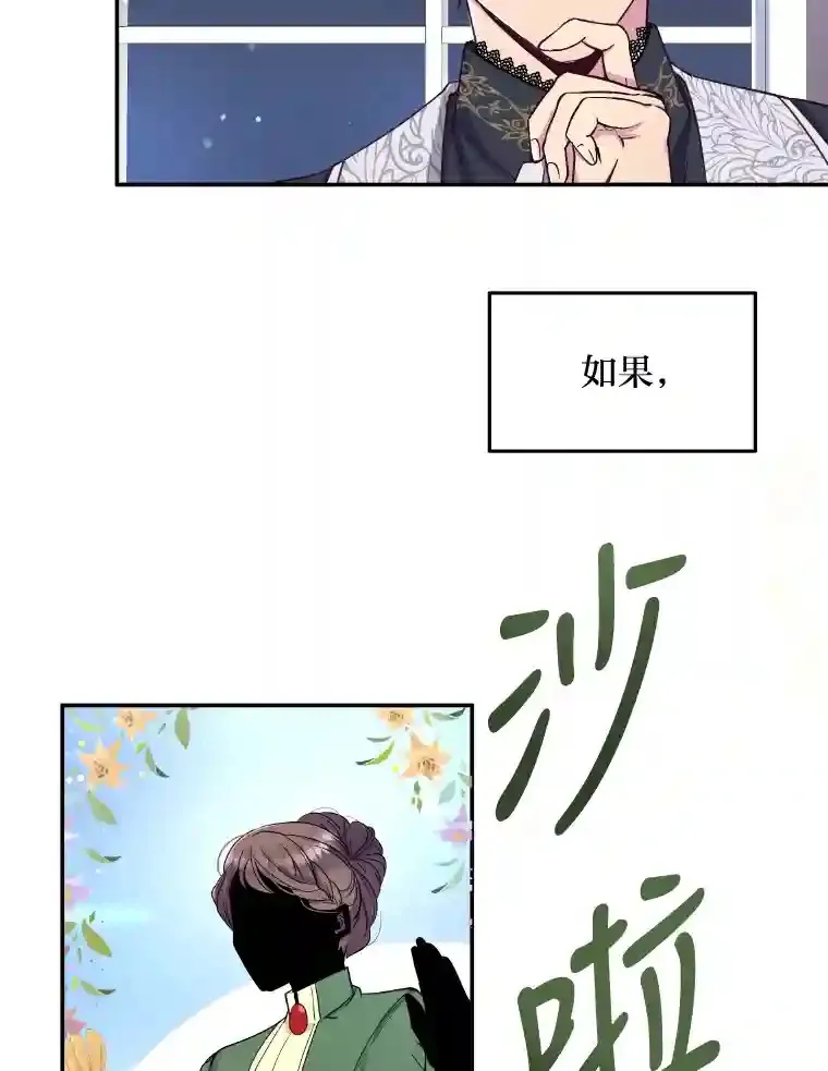 3.如果是那个人 第115页