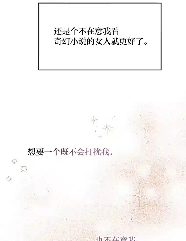 3.如果是那个人 第118页