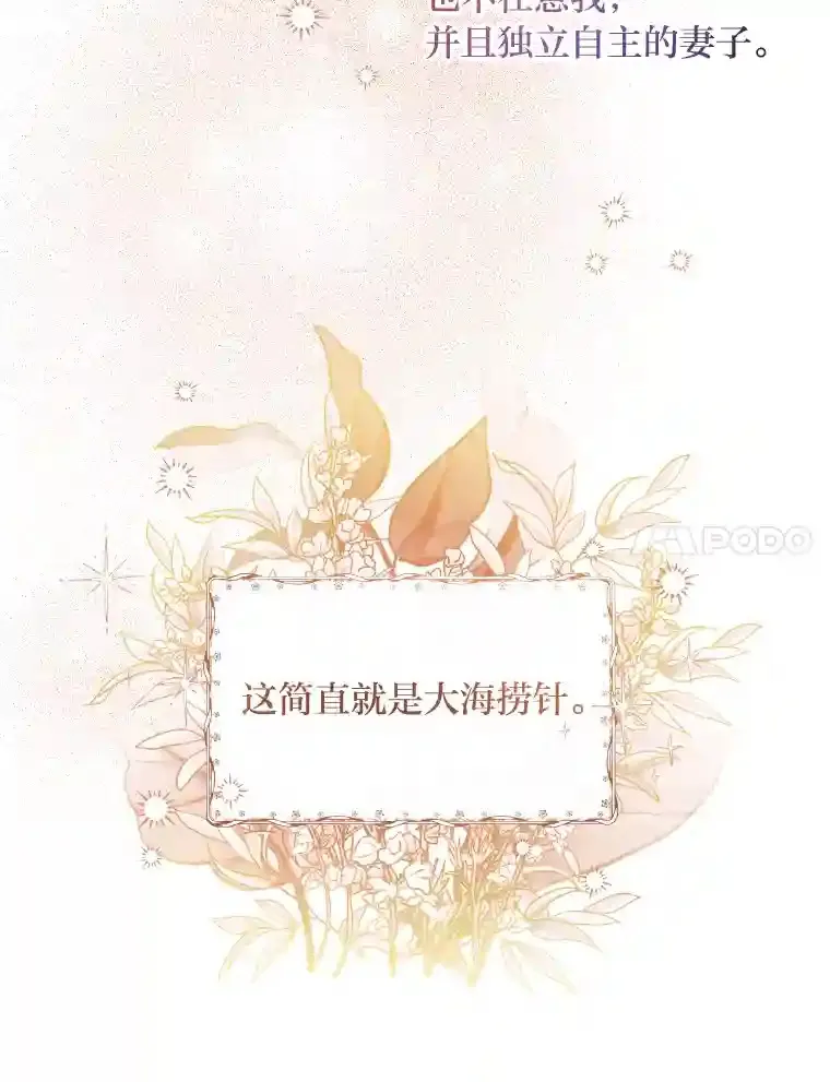 3.如果是那个人 第119页