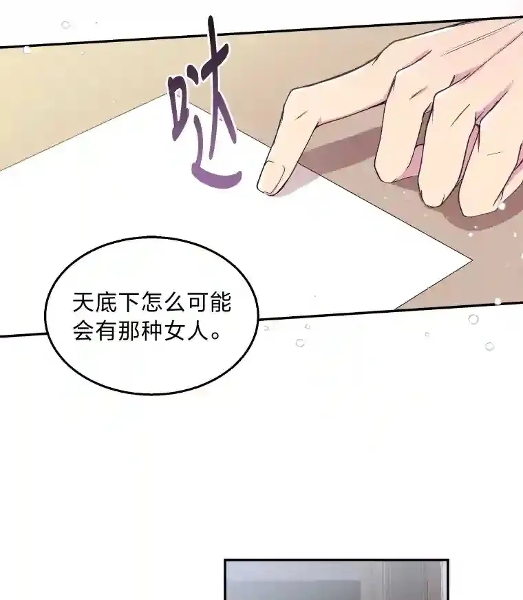 3.如果是那个人 第120页