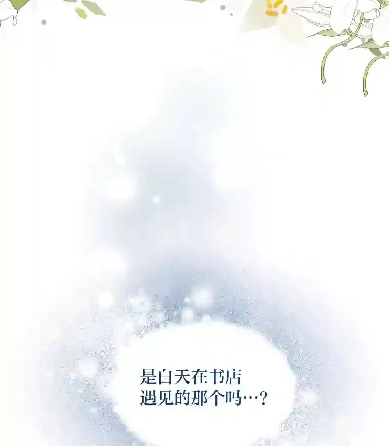 3.如果是那个人 第124页