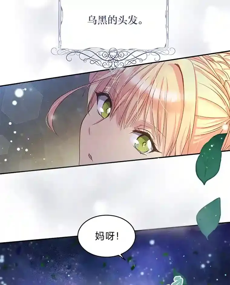 5.第二次见面 第4页