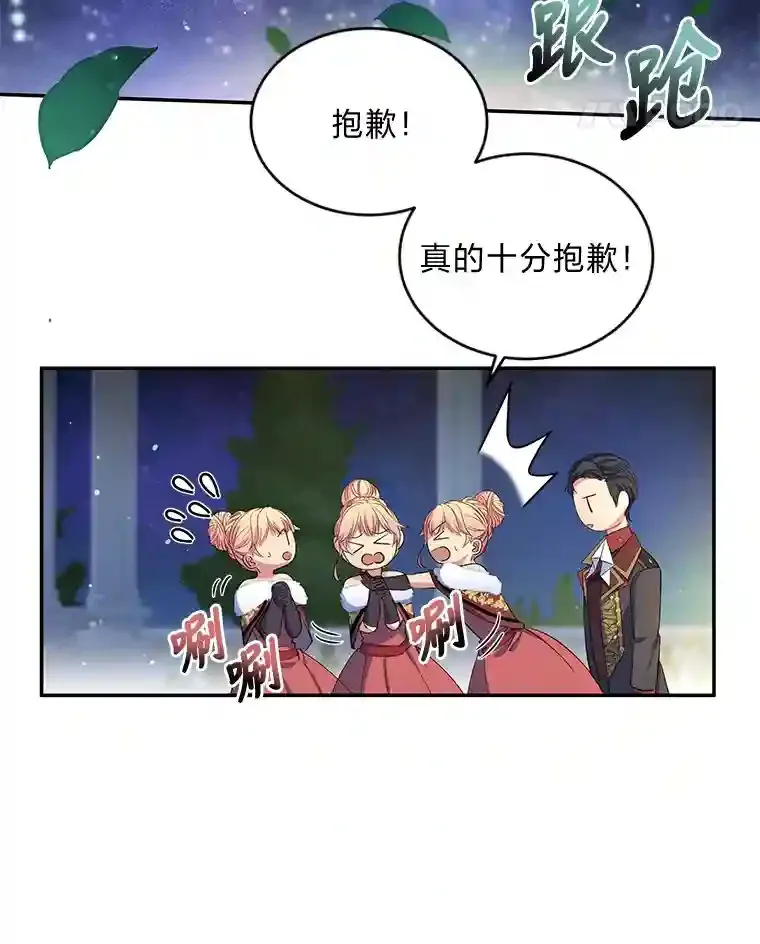 5.第二次见面 第5页