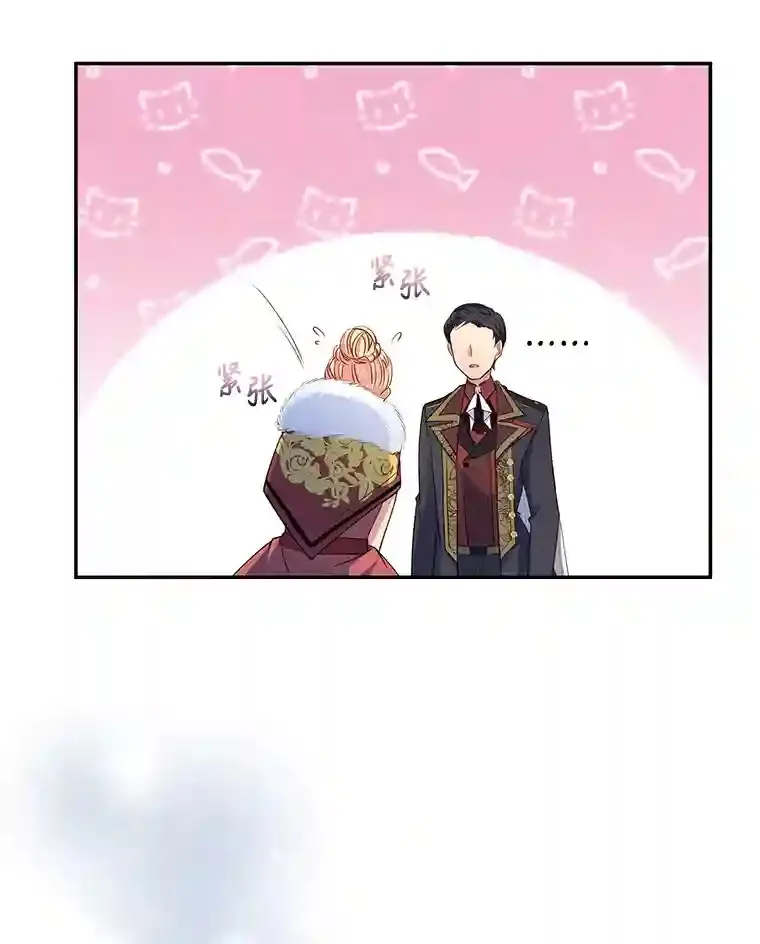 5.第二次见面 第6页