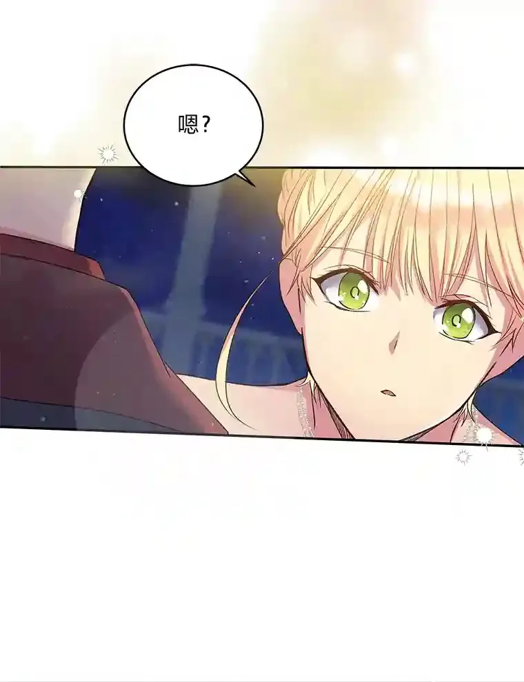 5.第二次见面 第10页