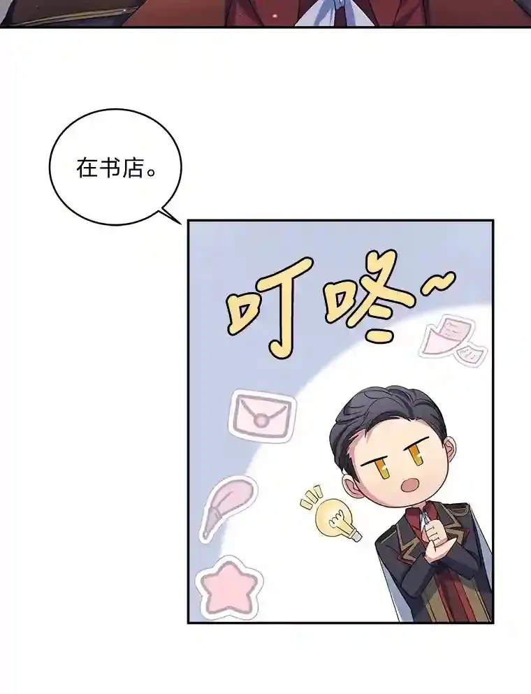 5.第二次见面 第13页