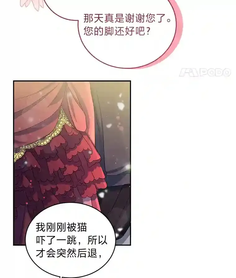 5.第二次见面 第15页