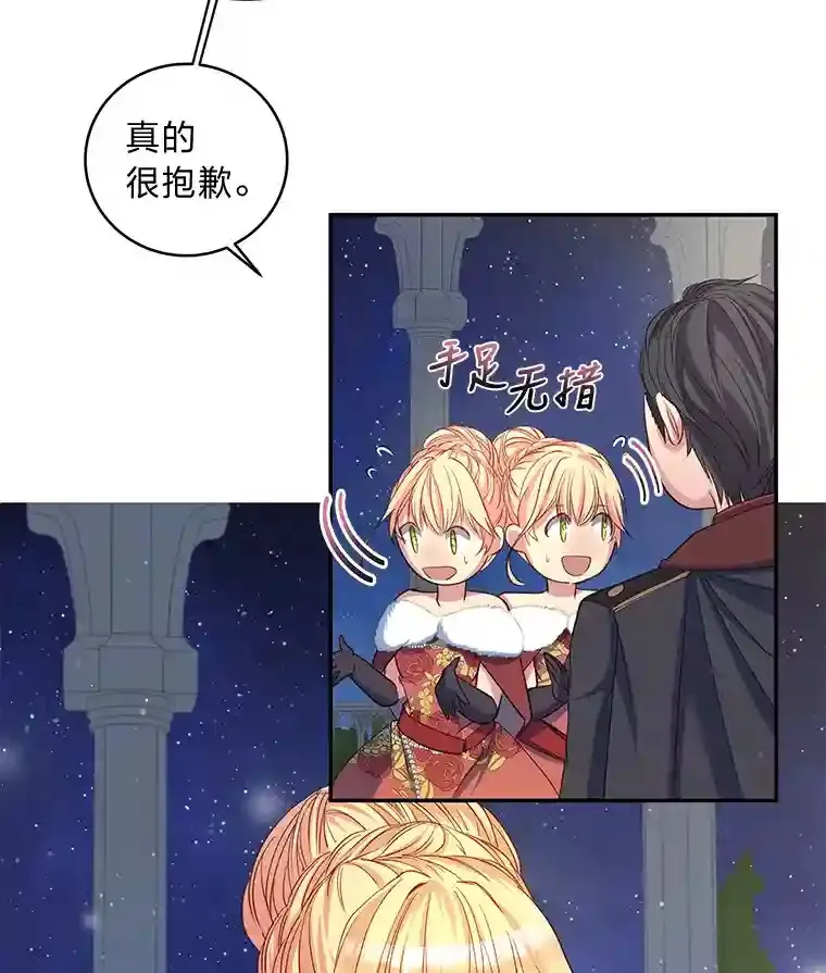 5.第二次见面 第16页