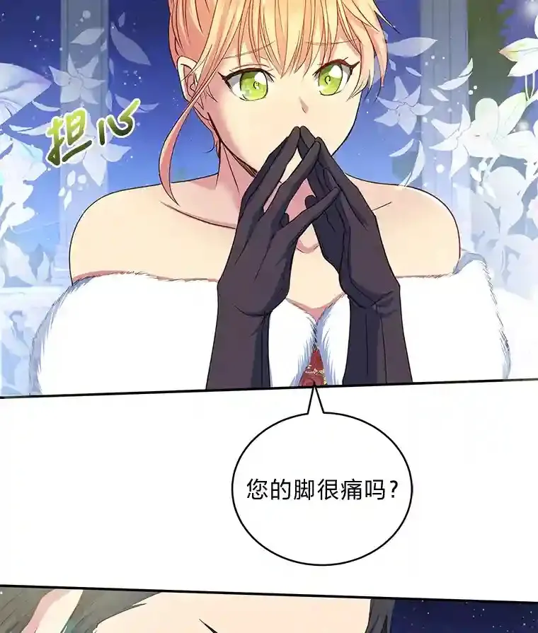 5.第二次见面 第17页