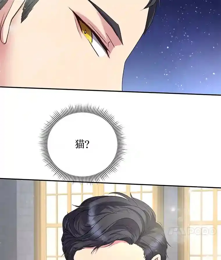 5.第二次见面 第18页
