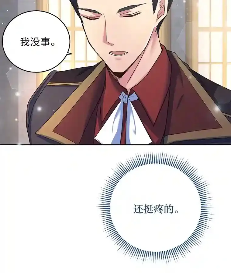 5.第二次见面 第19页