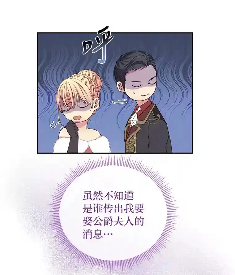 5.第二次见面 第20页