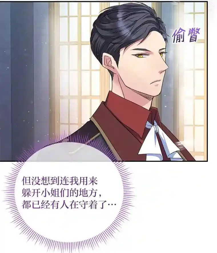 5.第二次见面 第21页