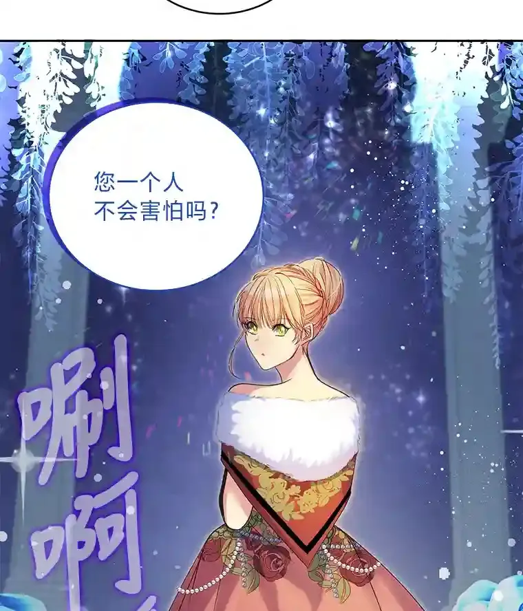 5.第二次见面 第23页