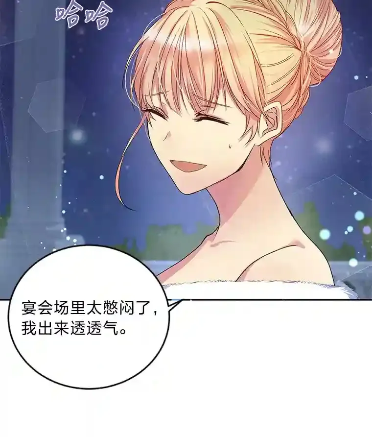5.第二次见面 第25页